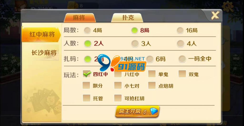 图片[5]-最新更新潇湘棋牌/长沙麻将/翻三皮