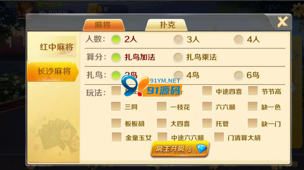 图片[6]-最新更新潇湘棋牌/长沙麻将/翻三皮