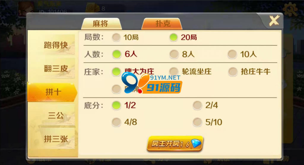 图片[8]-最新更新潇湘棋牌/长沙麻将/翻三皮