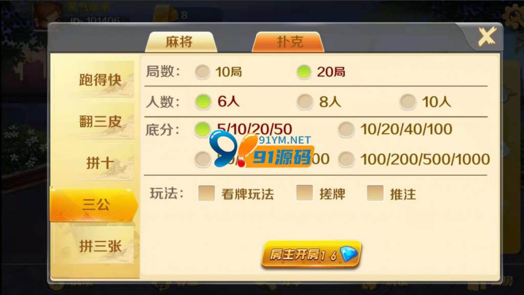 图片[9]-最新更新潇湘棋牌/长沙麻将/翻三皮