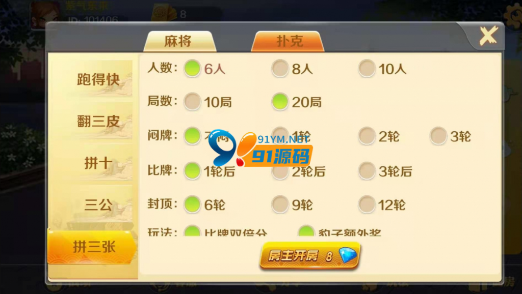 图片[2]-最新更新潇湘棋牌/长沙麻将/翻三皮