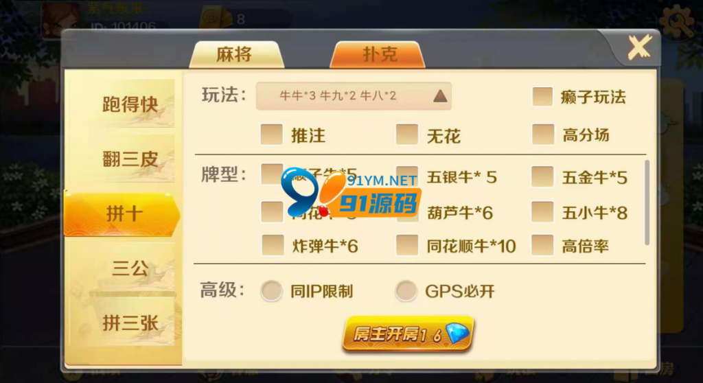 图片[3]-最新更新潇湘棋牌/长沙麻将/翻三皮