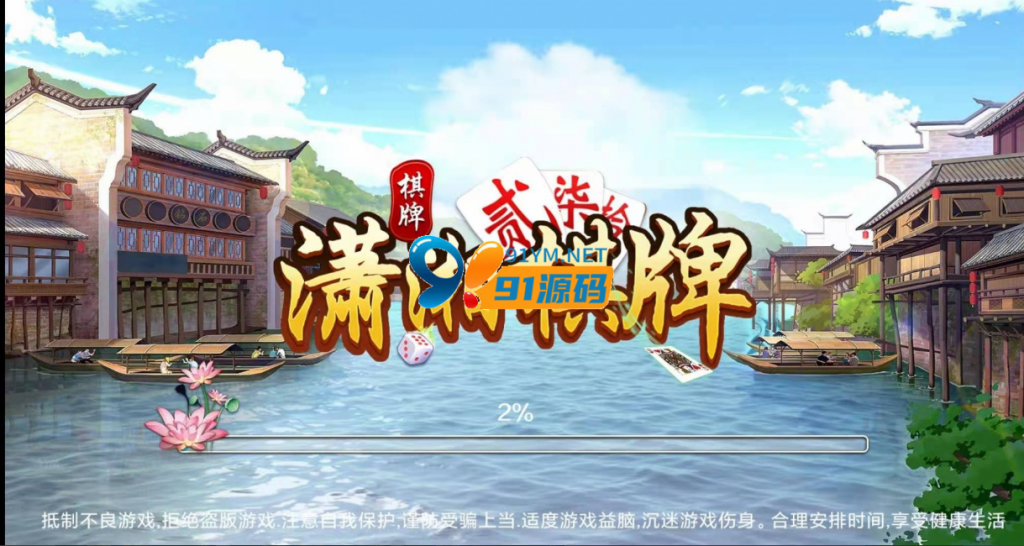 图片[4]-最新更新潇湘棋牌/长沙麻将/翻三皮