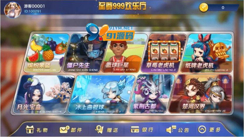 图片[2]-最新更新至尊999电玩城纯源码+3套UI工程