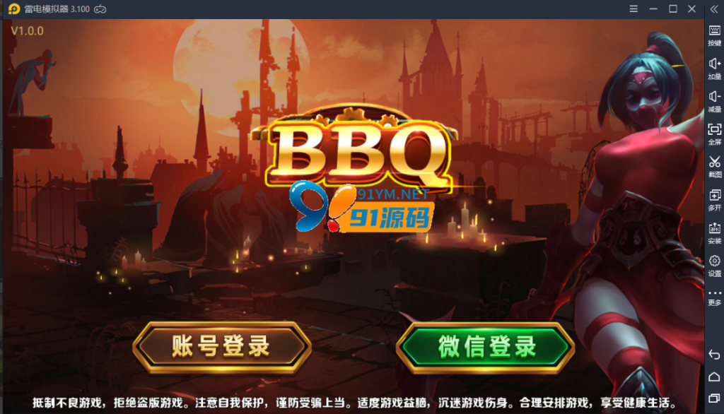 最新更新蜀都电玩城BBQ新UI
