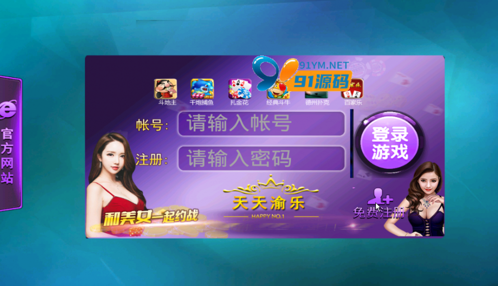 网狐系列天天渝乐金币棋牌+搭建教程