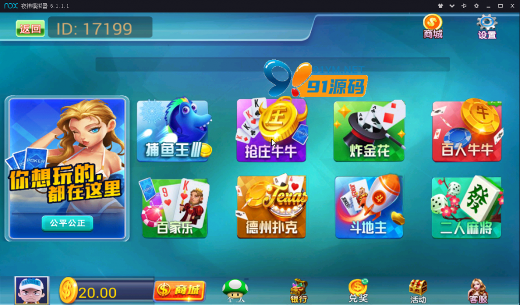 图片[2]-网狐系列天天渝乐金币棋牌+搭建教程