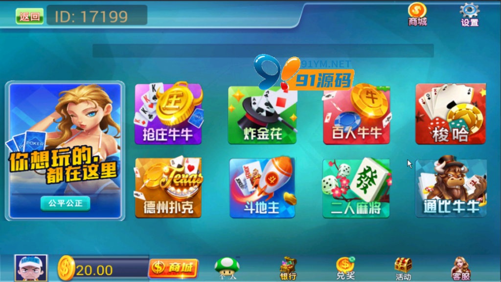 图片[3]-网狐系列天天渝乐金币棋牌+搭建教程