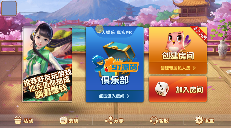 图片[4]-网狐系列闲来玩麻将房卡棋牌组件
