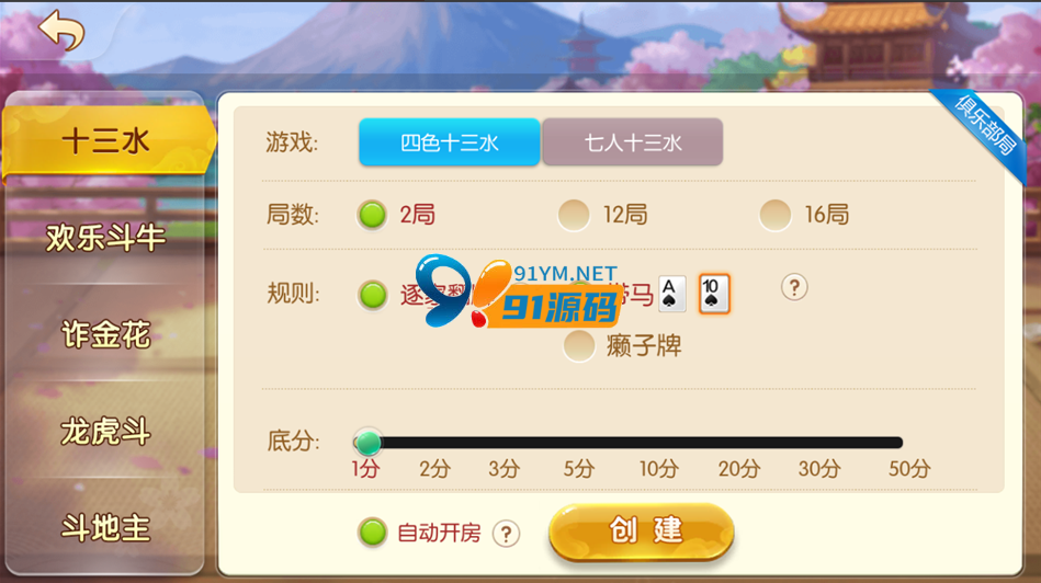 图片[5]-网狐系列闲来玩麻将房卡棋牌组件