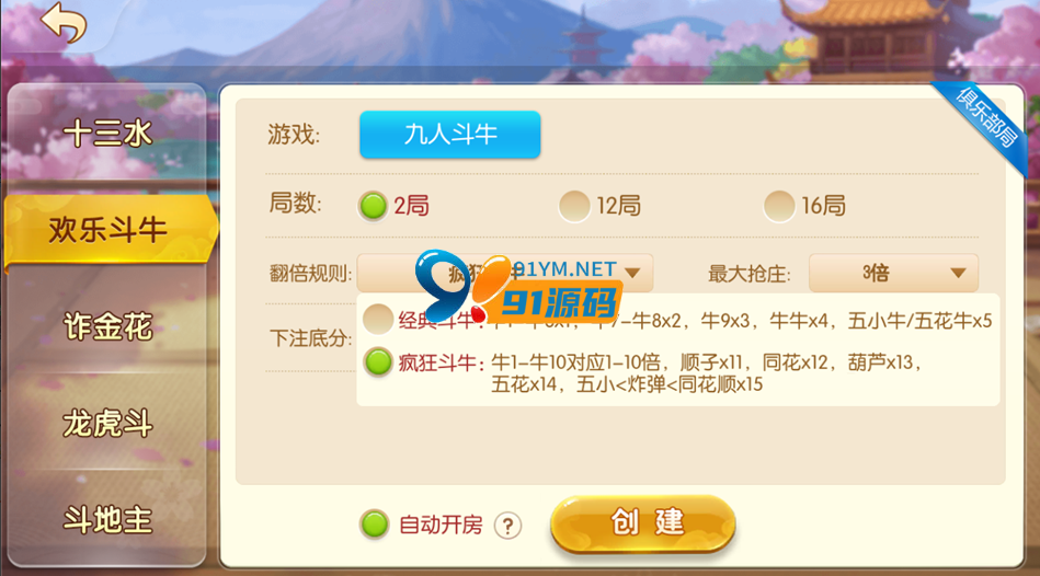 图片[6]-网狐系列闲来玩麻将房卡棋牌组件