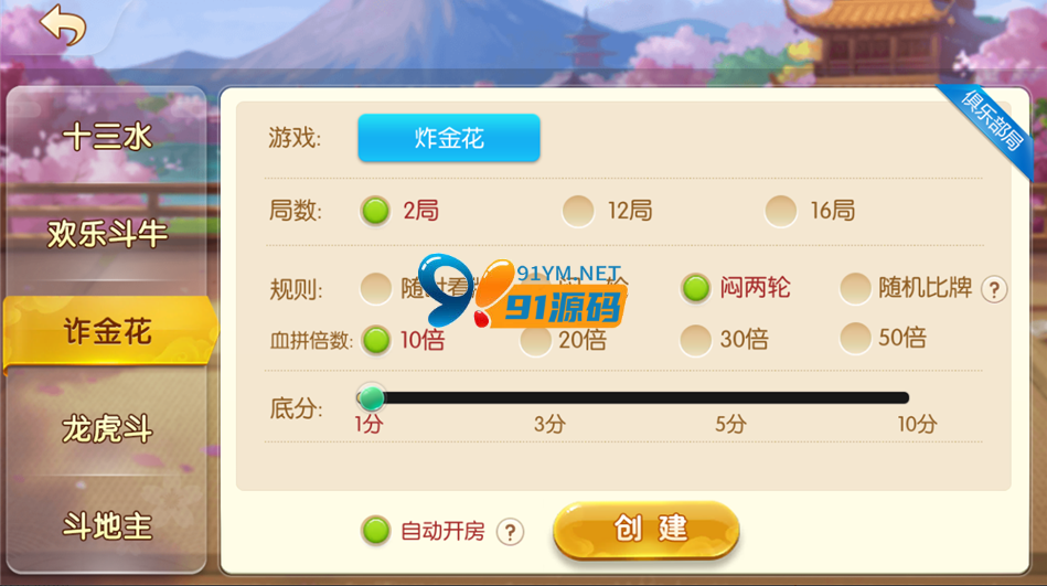 图片[7]-网狐系列闲来玩麻将房卡棋牌组件