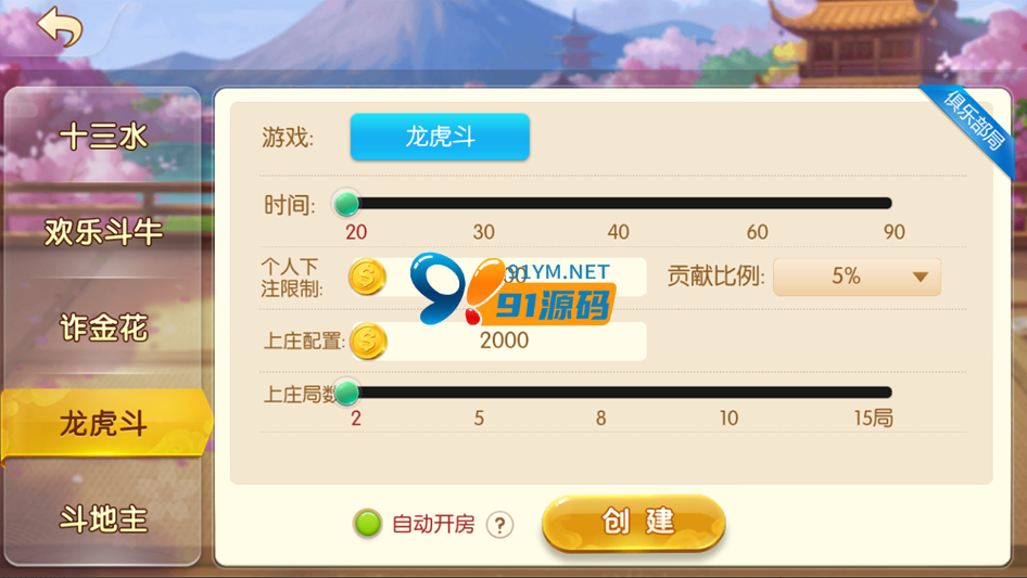 图片[8]-网狐系列闲来玩麻将房卡棋牌组件
