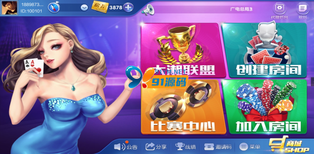 图片[2]-网狐系列大湘娱乐房卡大联盟