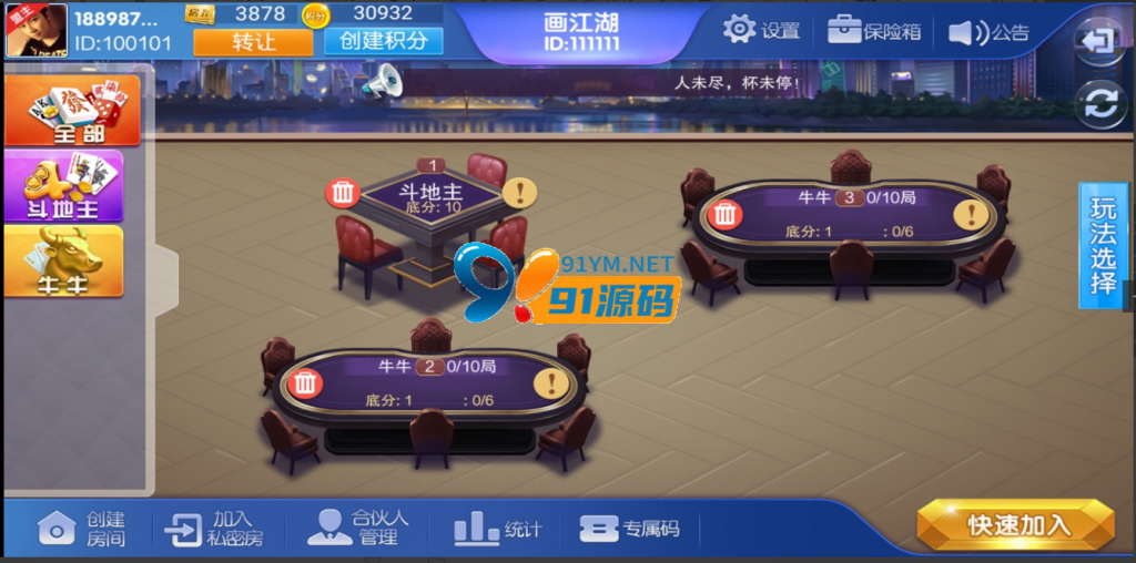 图片[4]-网狐系列大湘娱乐房卡大联盟