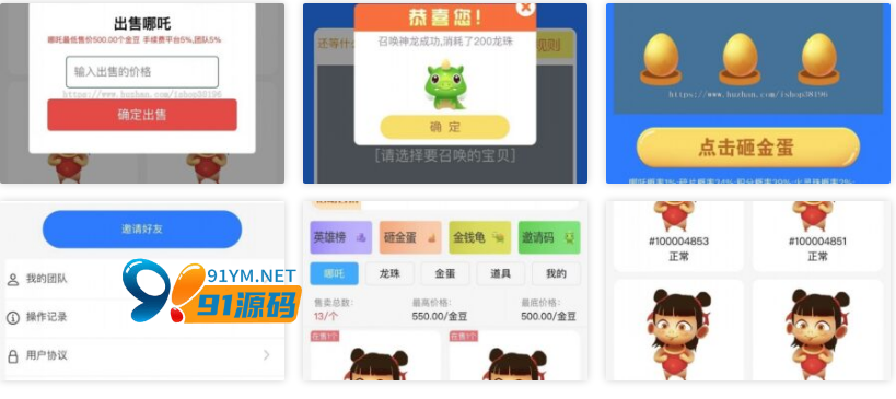 区块链哪吒/宠物养成类社交游戏源码