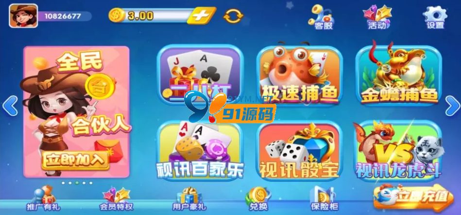 猫娱乐钻石版棋牌源码组件