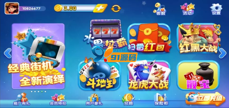 图片[3]-猫娱乐钻石版棋牌源码组件