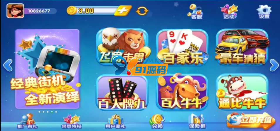 图片[4]-猫娱乐钻石版棋牌源码组件