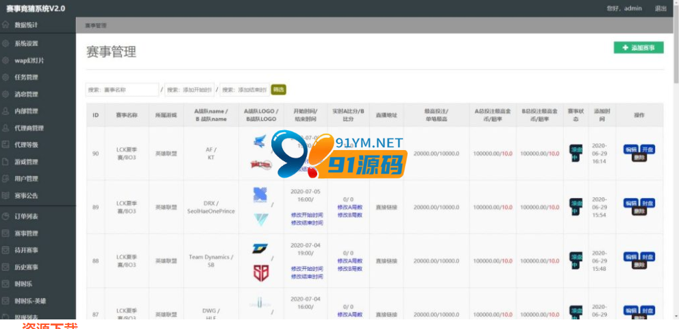 图片[3]-2021华人电竞完整可运营PHP源码 完美可运营附文本教程