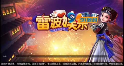 云尖雷波娱乐组件+完整双端app-91源码网