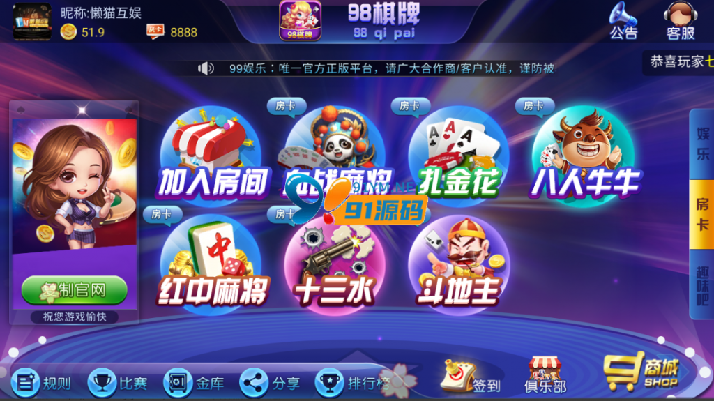 图片[2]-98棋牌陌陌金币房卡双模式棋牌组件