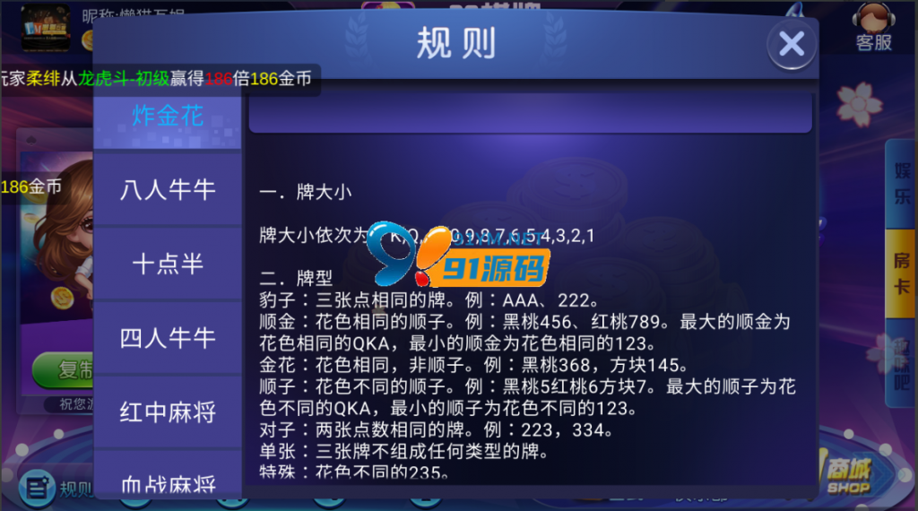 图片[3]-98棋牌陌陌金币房卡双模式棋牌组件