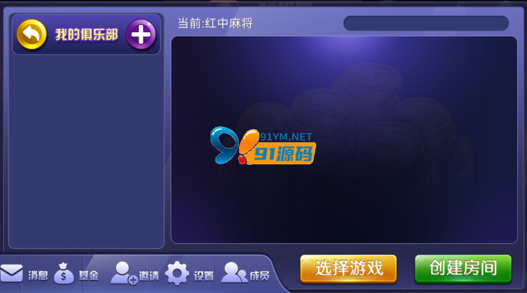 图片[4]-98棋牌陌陌金币房卡双模式棋牌组件