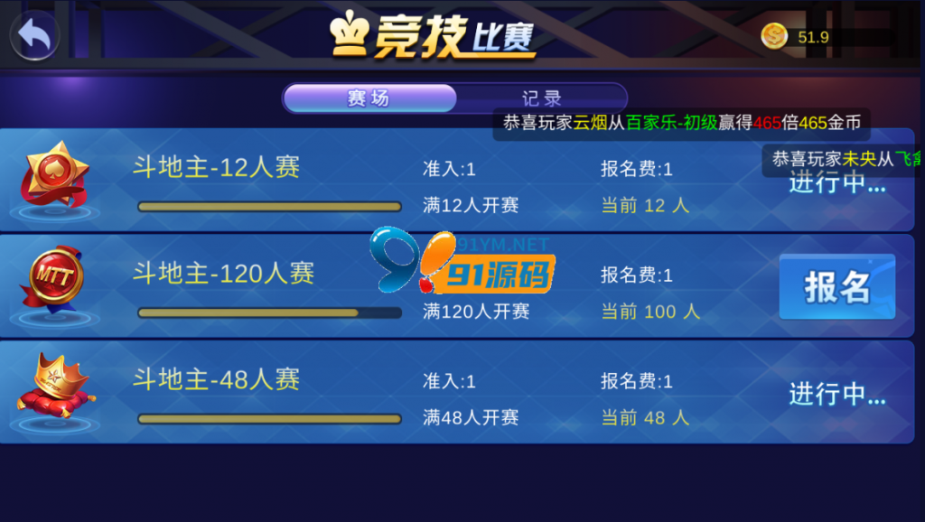 图片[5]-98棋牌陌陌金币房卡双模式棋牌组件