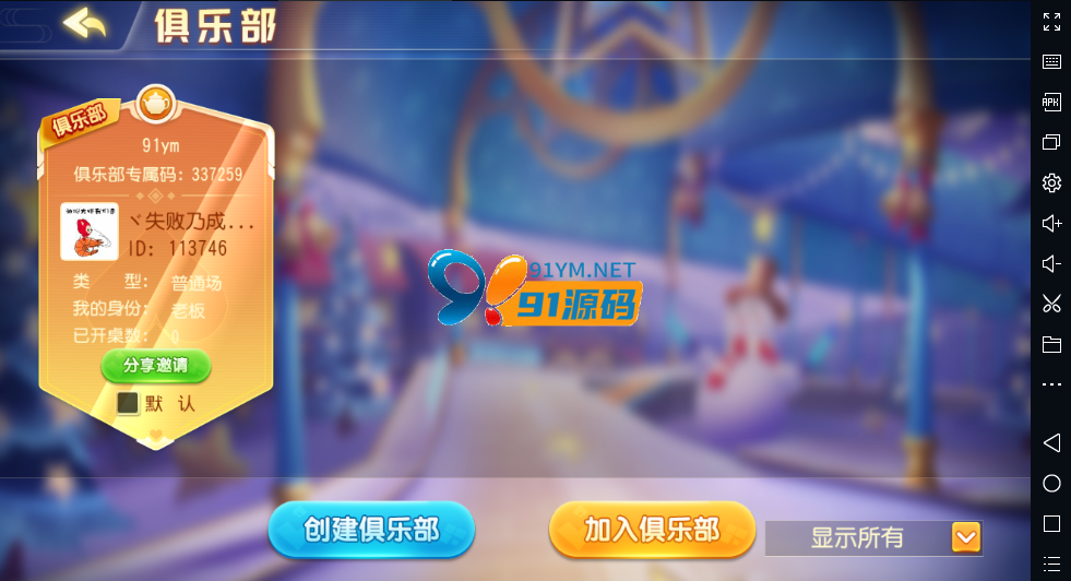 图片[5]-牛小乐房卡棋牌大联盟俱乐部无授权组件带陪玩机器人