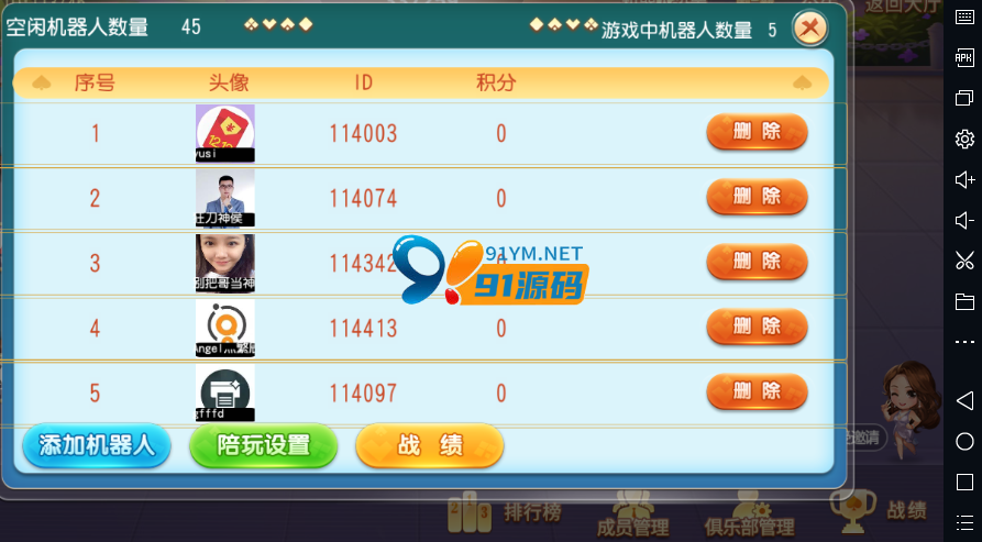 图片[7]-牛小乐房卡棋牌大联盟俱乐部无授权组件带陪玩机器人