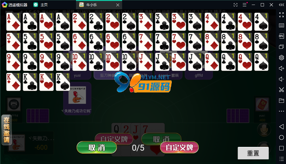 图片[9]-牛小乐房卡棋牌大联盟俱乐部无授权组件带陪玩机器人