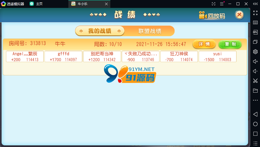 图片[11]-牛小乐房卡棋牌大联盟俱乐部无授权组件带陪玩机器人