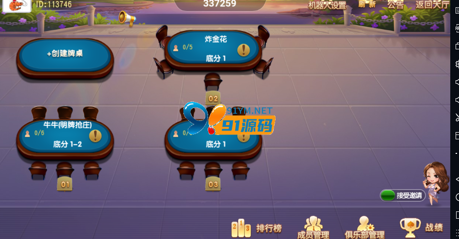 图片[3]-牛小乐房卡棋牌大联盟俱乐部无授权组件带陪玩机器人