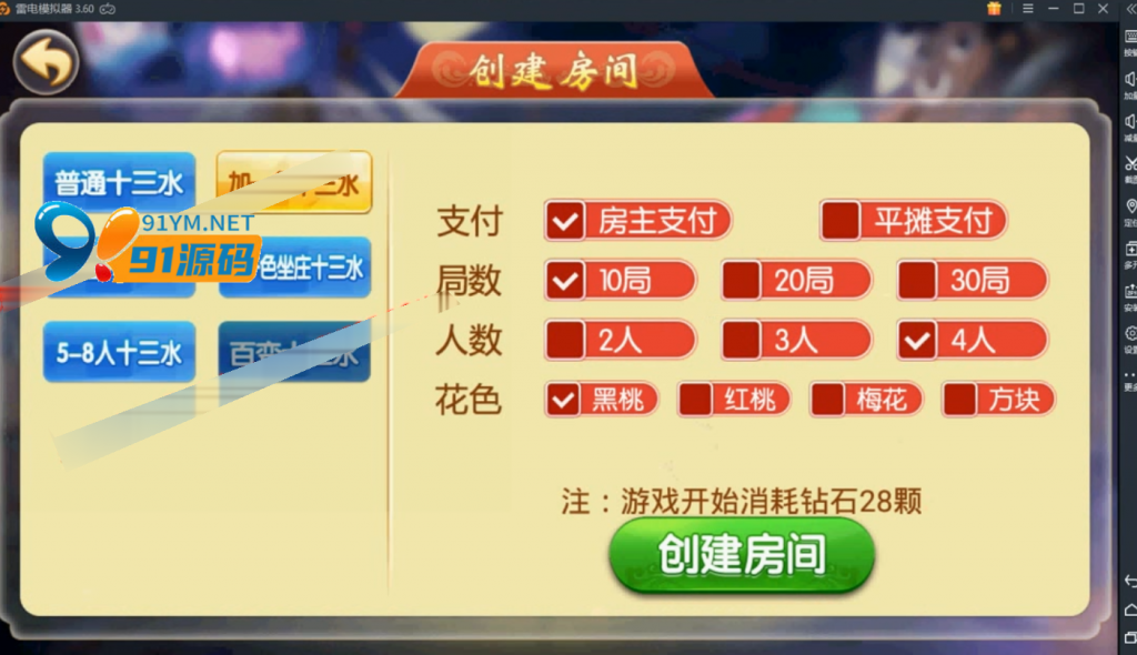 图片[4]-来必赢牛状元房卡棋牌修复版组件双端APP+视频搭建教程