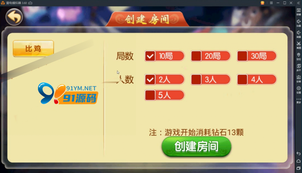 图片[6]-来必赢牛状元房卡棋牌修复版组件双端APP+视频搭建教程