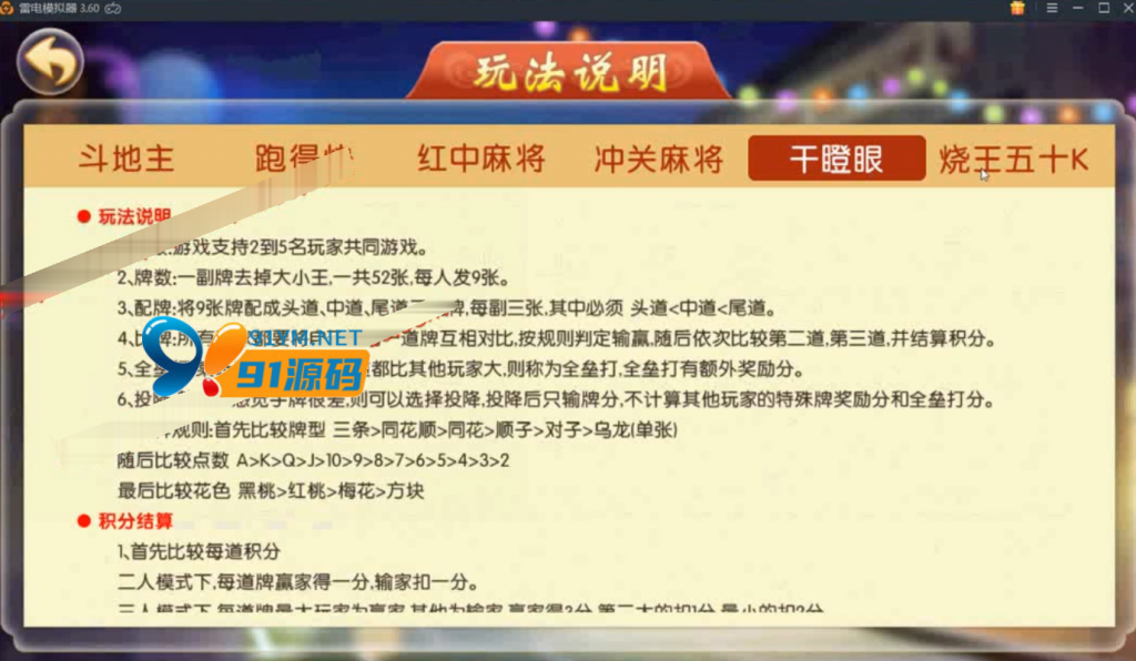 图片[7]-来必赢牛状元房卡棋牌修复版组件双端APP+视频搭建教程