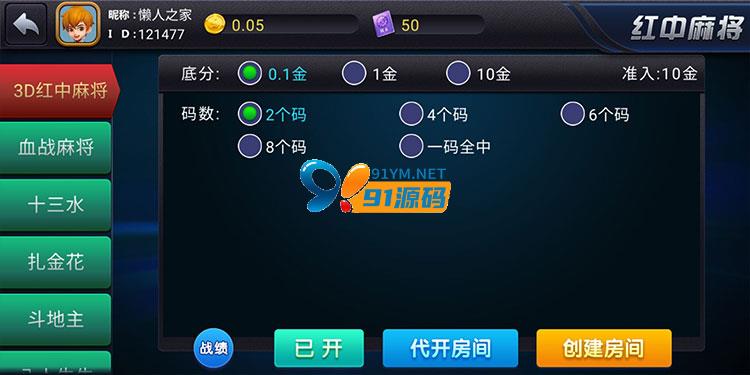 图片[2]-2021新端麒麟陌陌/百棋陌陌/完美无授权版棋牌组件修复双端
