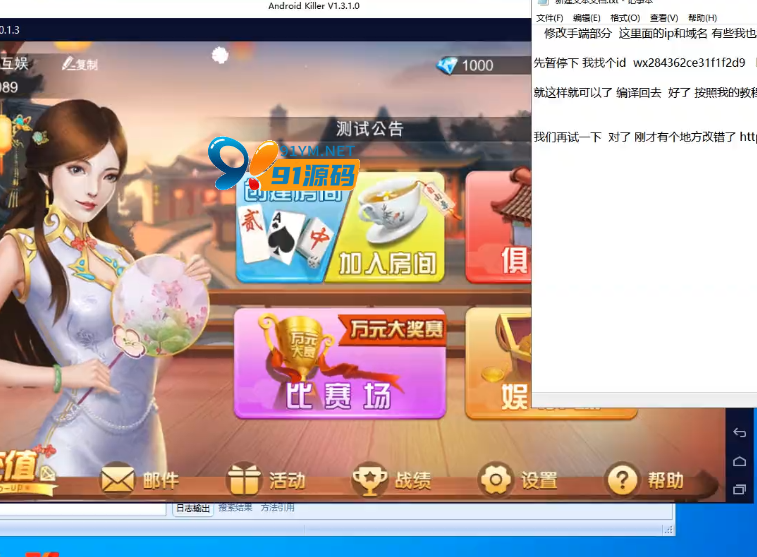 网狐房卡棋牌组件系列闲玩麻将跑胡子扑克搭建视频教程