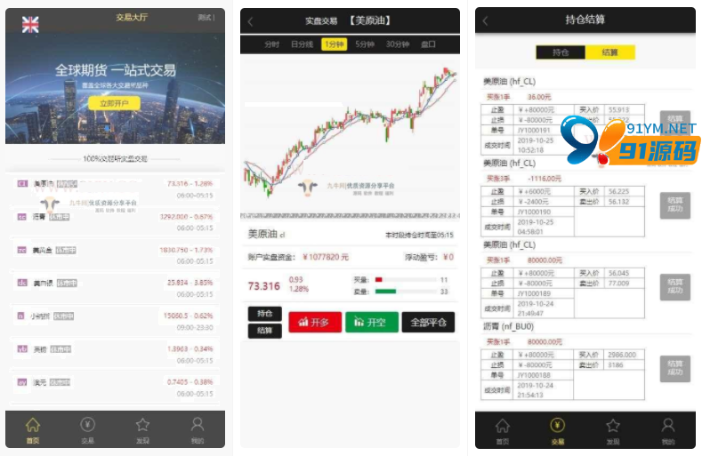 图片[2]-富星期货/yii/微盘/点位盘/双语言(中英文)源码/PC+手机端
