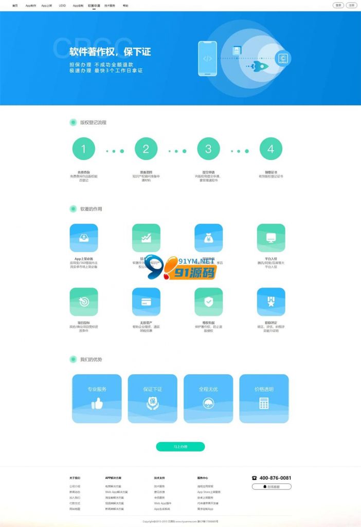 变色龙app封装系统源码+完美版在售小程序封装打包系统