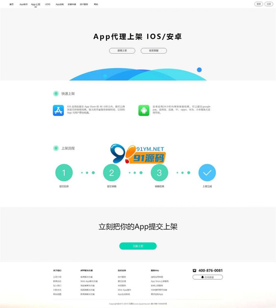 图片[2]-变色龙app封装系统源码+完美版在售小程序封装打包系统
