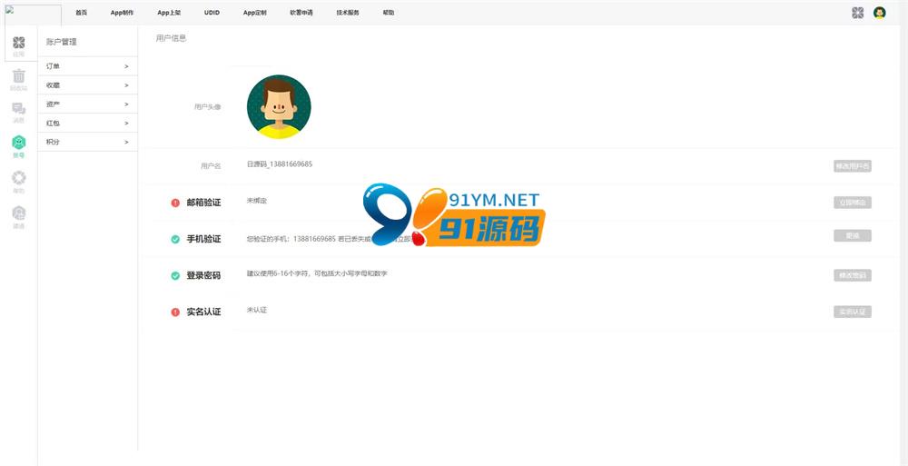 图片[4]-变色龙app封装系统源码+完美版在售小程序封装打包系统