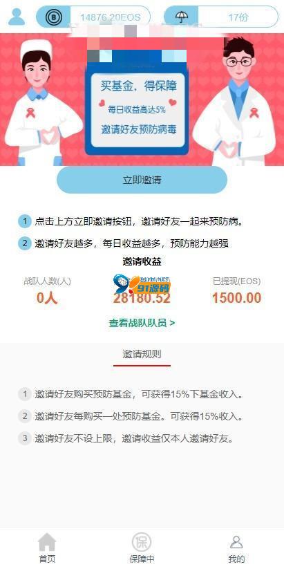 图片[3]-二开USDT理财投资源码+文本安装教程