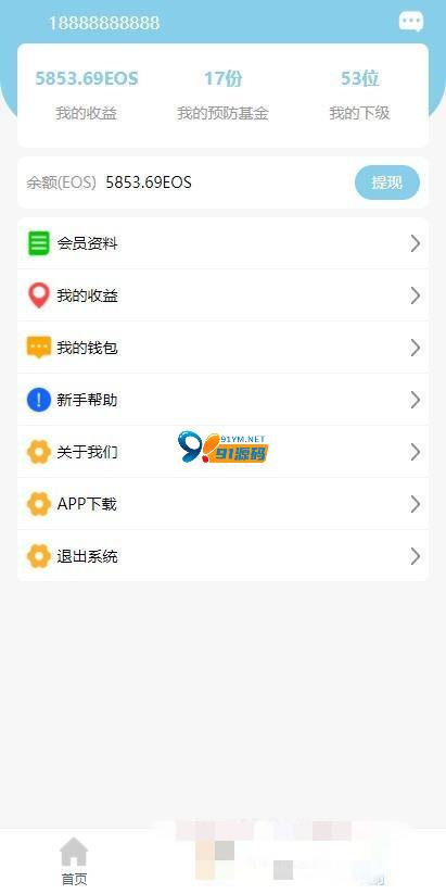 图片[5]-二开USDT理财投资源码+文本安装教程