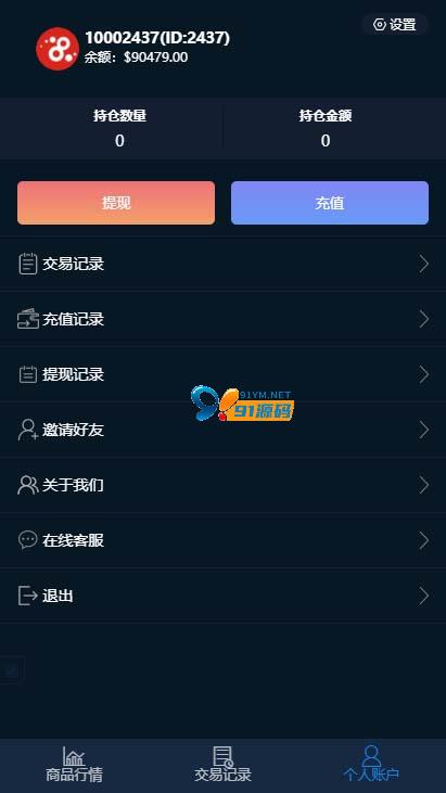 图片[4]-汇汇通usdt支付微盘系统源码 带完整数据+K线正常+3种语言+搭建教程
