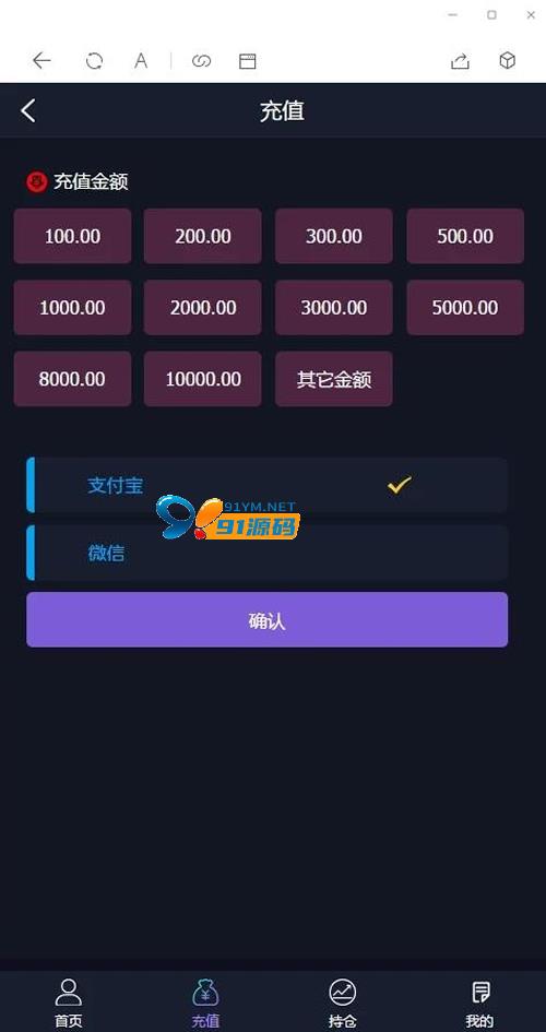 图片[4]-【至尊二开微盘】带余额宝+带基金宝+带抖音外围玩法+K线走势正常+可封装APP