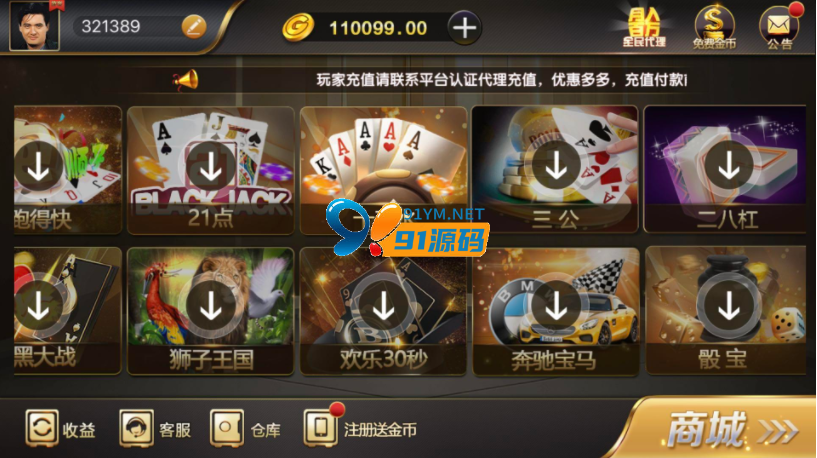 图片[3]-【微星游戏源码】团购精品游戏源码+完整组件
