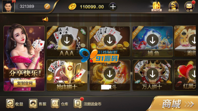 图片[2]-【微星游戏源码】团购精品游戏源码+完整组件