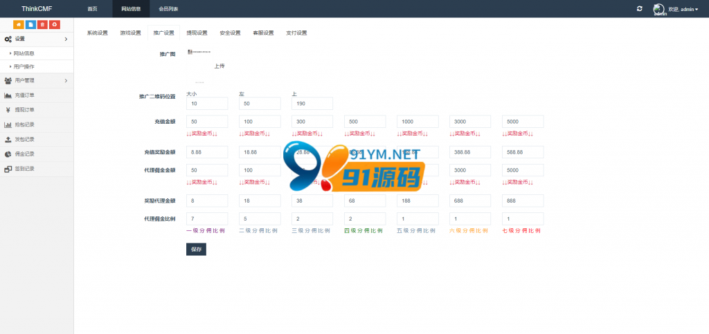 图片[4]-H5士兵扫雷6.0修复版源码新增签到稳定流畅